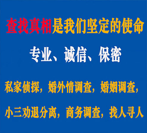 关于三河慧探调查事务所